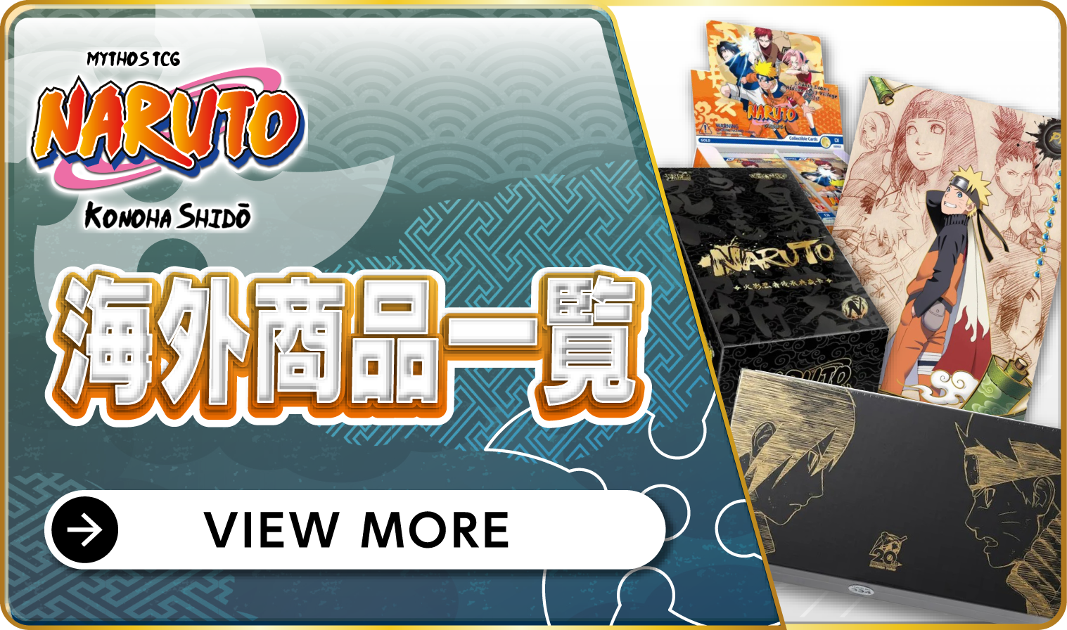 ナルトTCG – GRIMSHOP