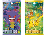 20時販売開始✅️【中国版】ポケモン トレーディングカードゲーム 朱&紫 スリーブギフトボックス トラベル