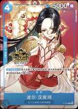 【中国版】ワンピース中国3周年記念セット