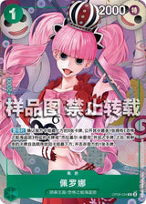 【中国版】ワンピース中国3周年記念セット