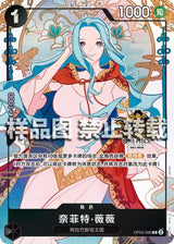 【中国版】ワンピース中国3周年記念セット