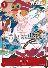 【中国版】ワンピース中国3周年記念セット