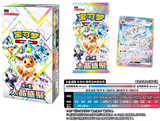 【中国版】テラスタルフェスBOX