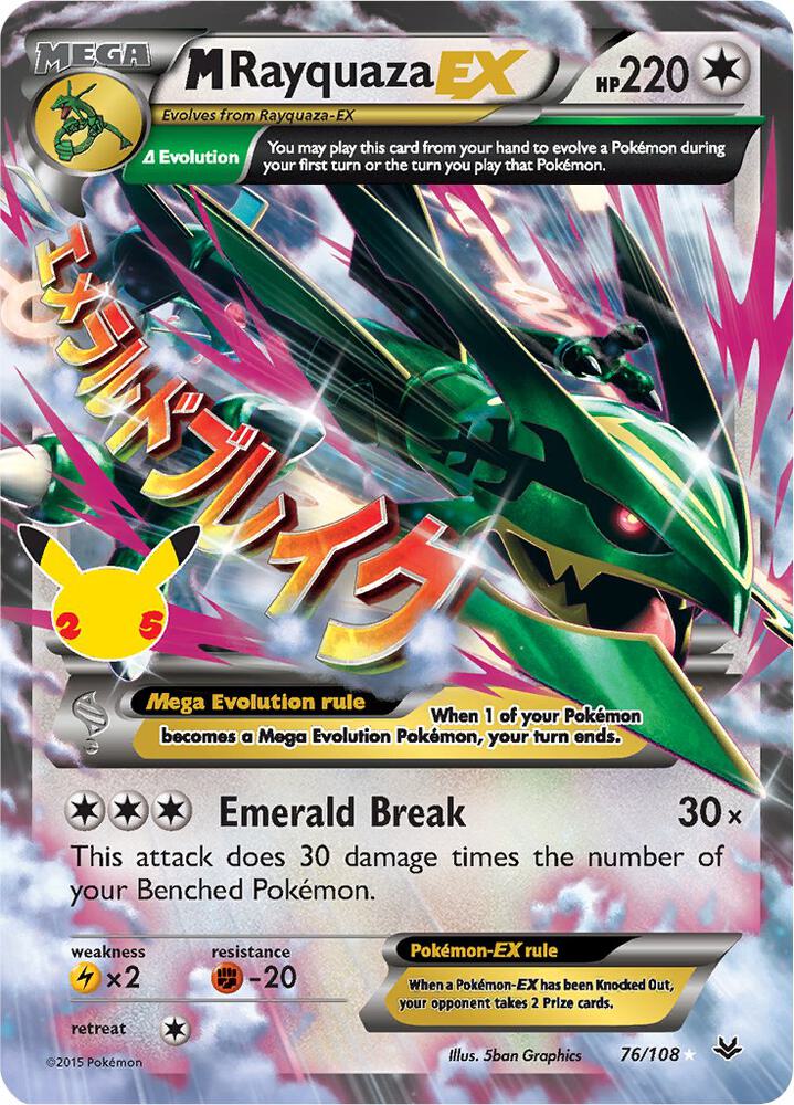 【即購入歓迎】M Rayquaza EX Full Art Holo 英語版 英語版】MレックウザEX(25th)【P】76/108 – GRIMSHOP