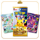 【中国版】ポケモン30周年記念 ブースターボックス