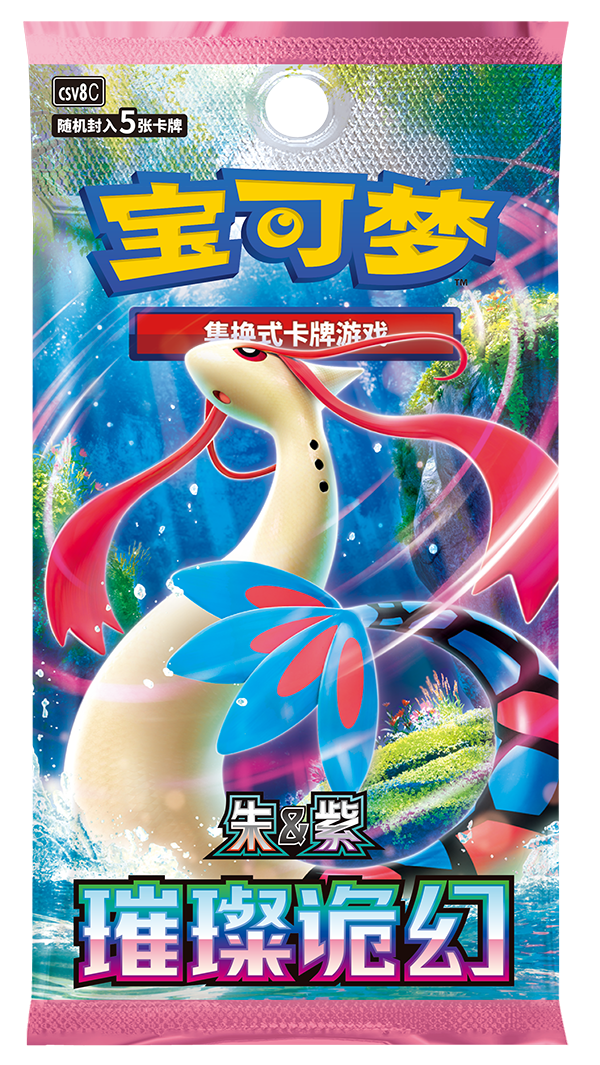 ポケモンカード 海外版 box 中国版限定 璀璨诡幻 シュリンク付 2個 ポケモンカード 海外版 box 中国版限定 璀璨诡幻 シュリンク付 2個