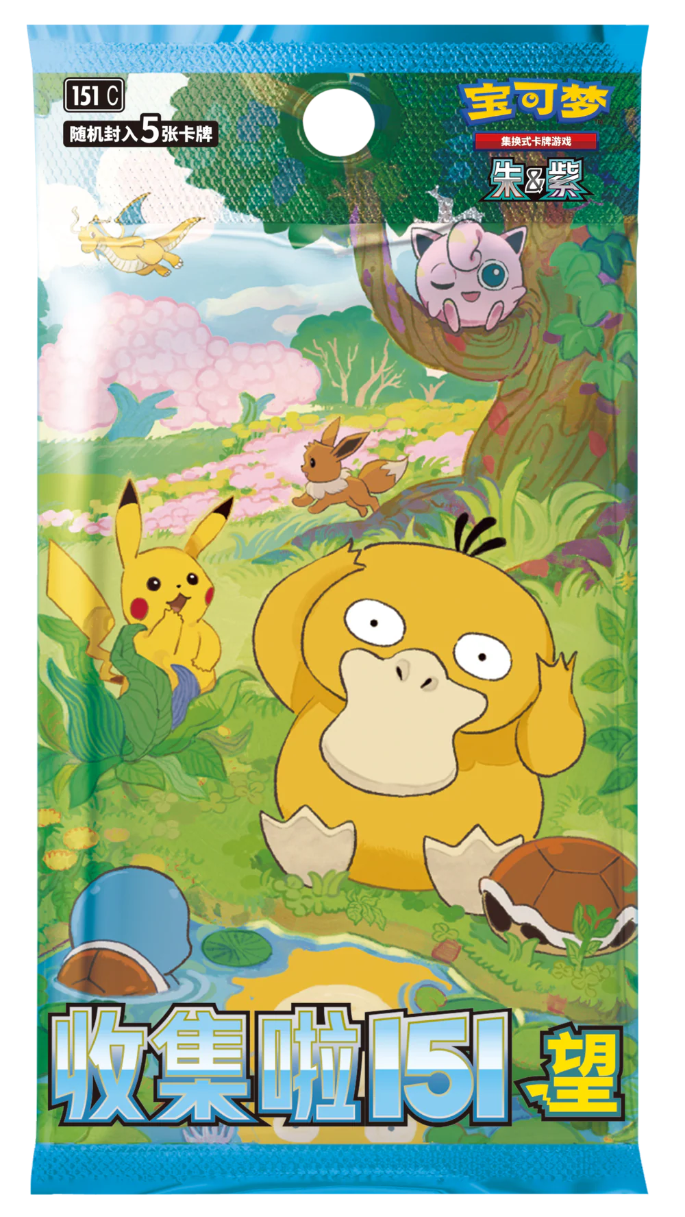 ポケモンカードゲーム 中国限定 151 メガパック シュリンク付き 1BOX 中国版】ポケモンカード151 BOX - 收集啦 151 惊 - メガパック