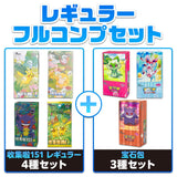 【中国版】ポケモンカード 中国人気BOXコンプリートレギュラーセット