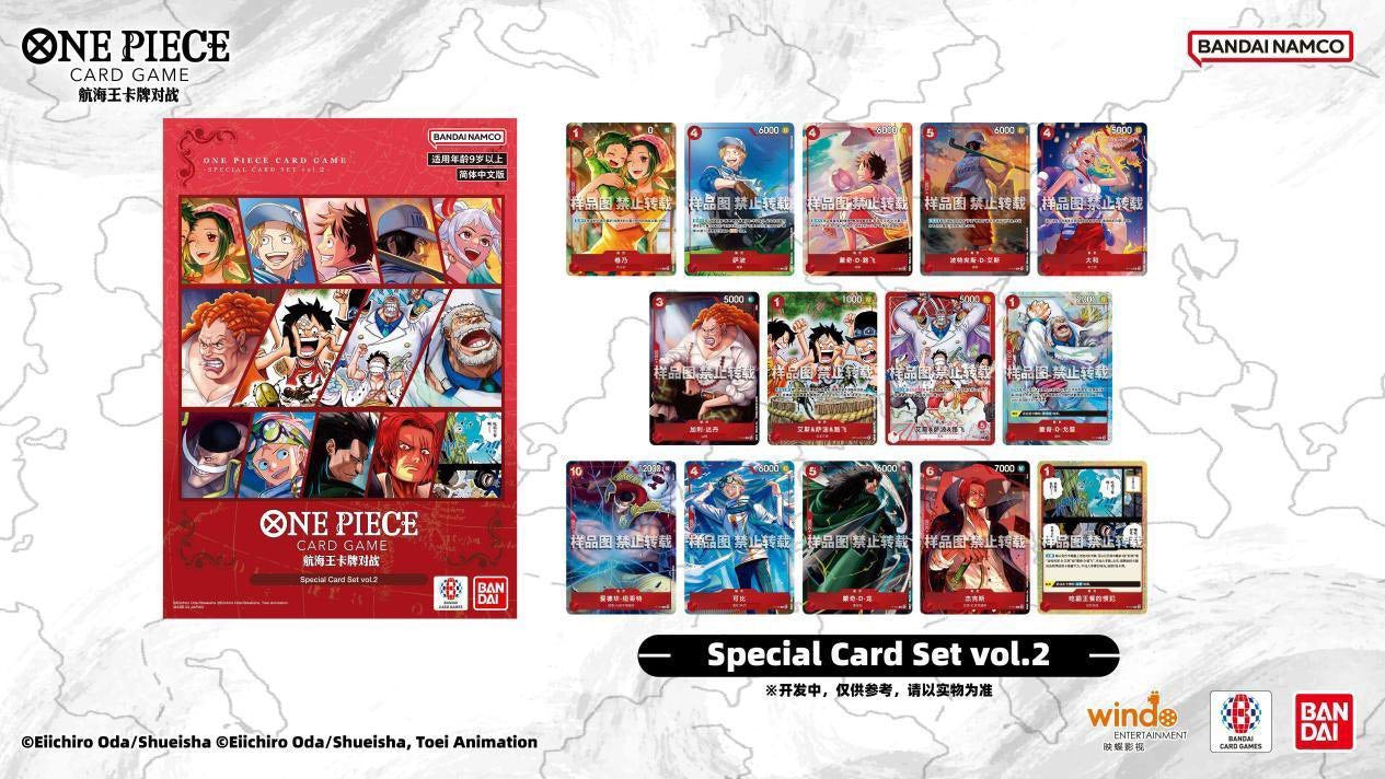 中国版】スペシャルカードセット vol.2 - Special card set vol2