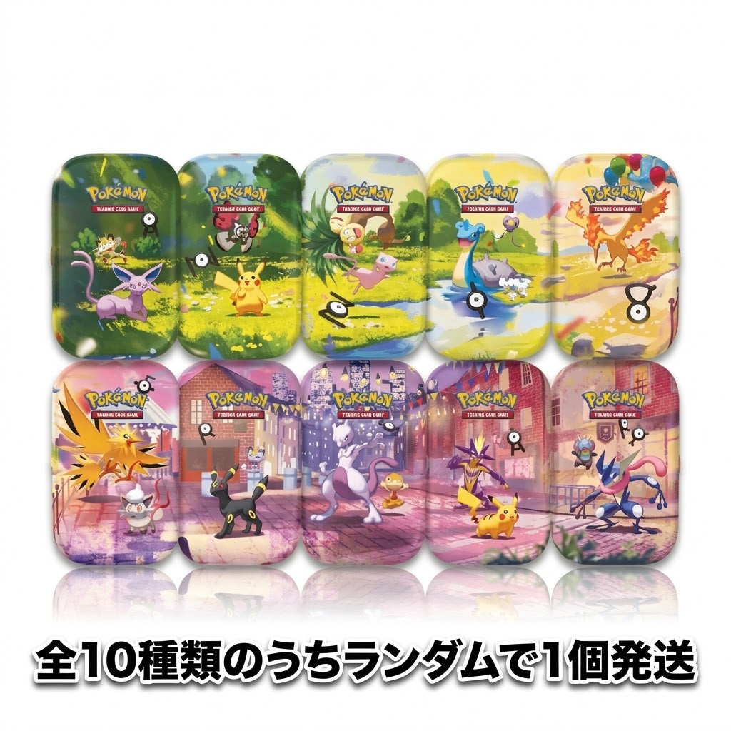 予約販売】【海外限定】ポケモン 30周年記念 ミニ缶 1個（全10種類の