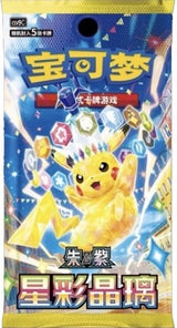 【中国版】ポケモンカード 星彩晶璃 17.0 レギュラー版 (1パック)