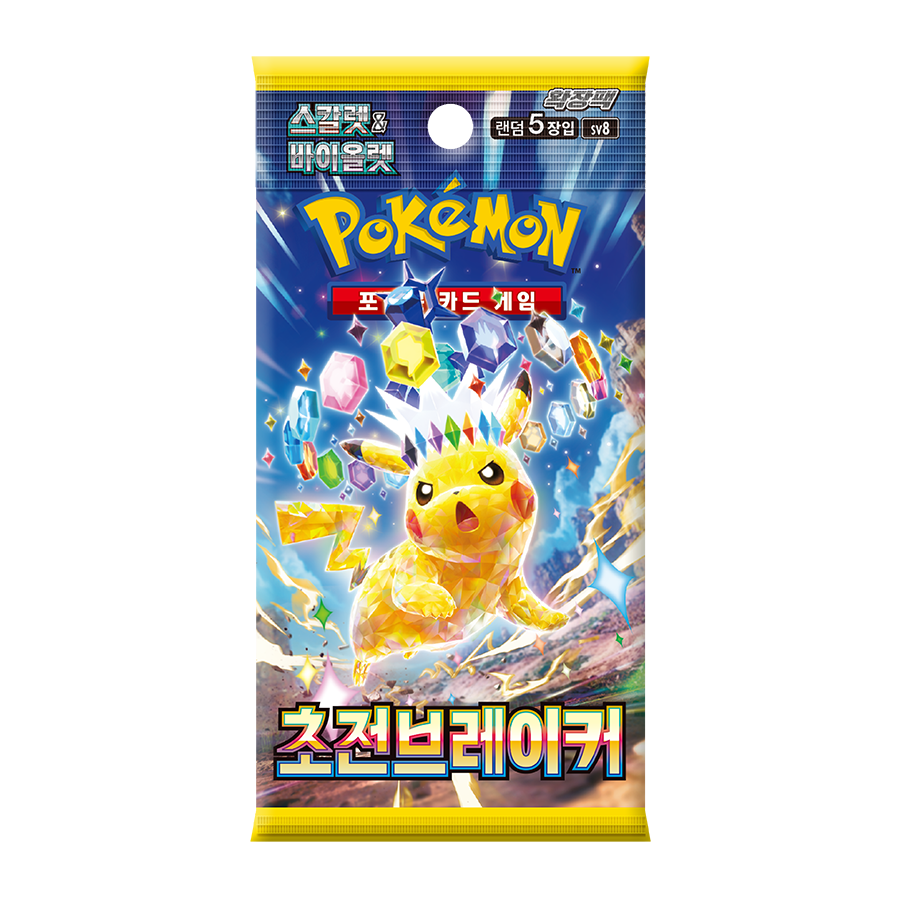 韓国版】拡張パック『超電ブレイカー』(SV8)【未開封パック】 – GRIMSHOP