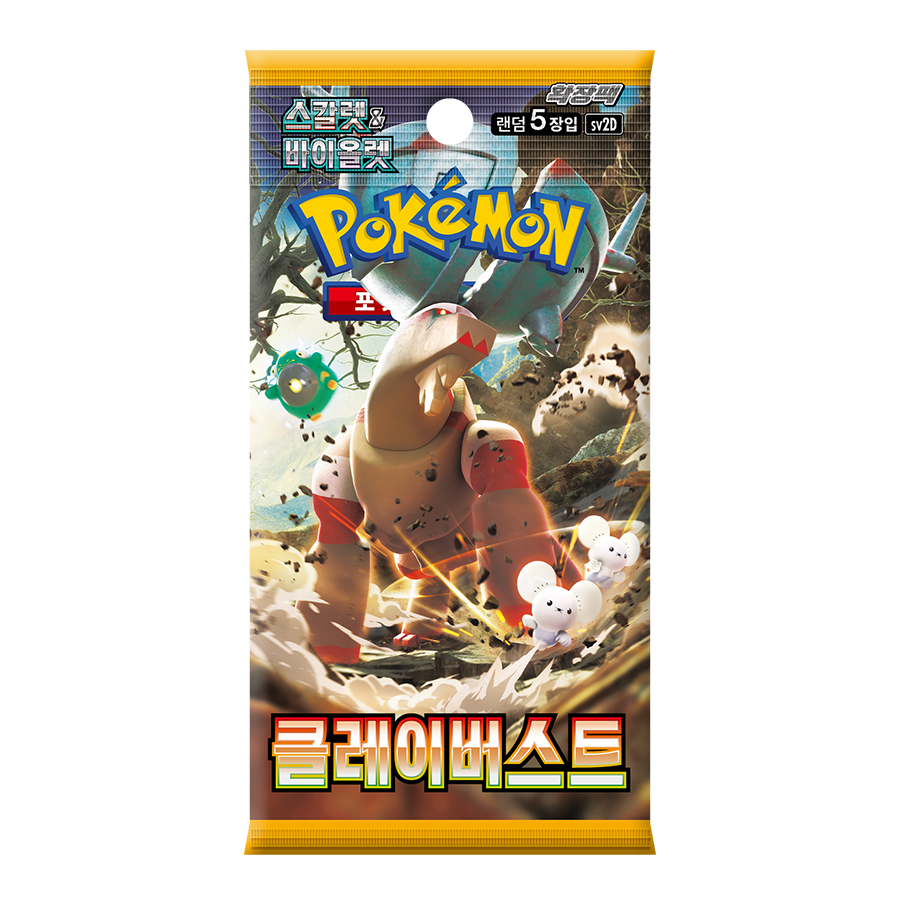韓国版】拡張パック『クレイバースト』(SV2D)【未開封パック】 – GRIMSHOP