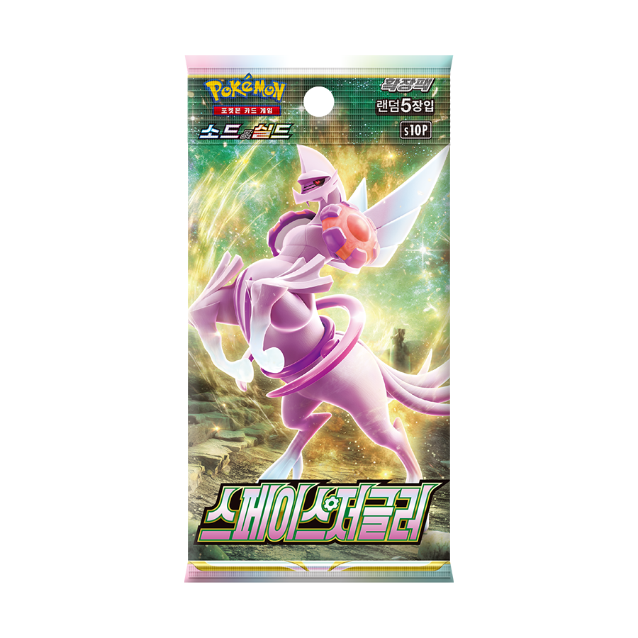 韓国版】拡張パック『スペースジャグラー』(S10P)【未開封パック