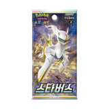 【韓国版】拡張パック『スターバース』(S9)【未開封BOX】