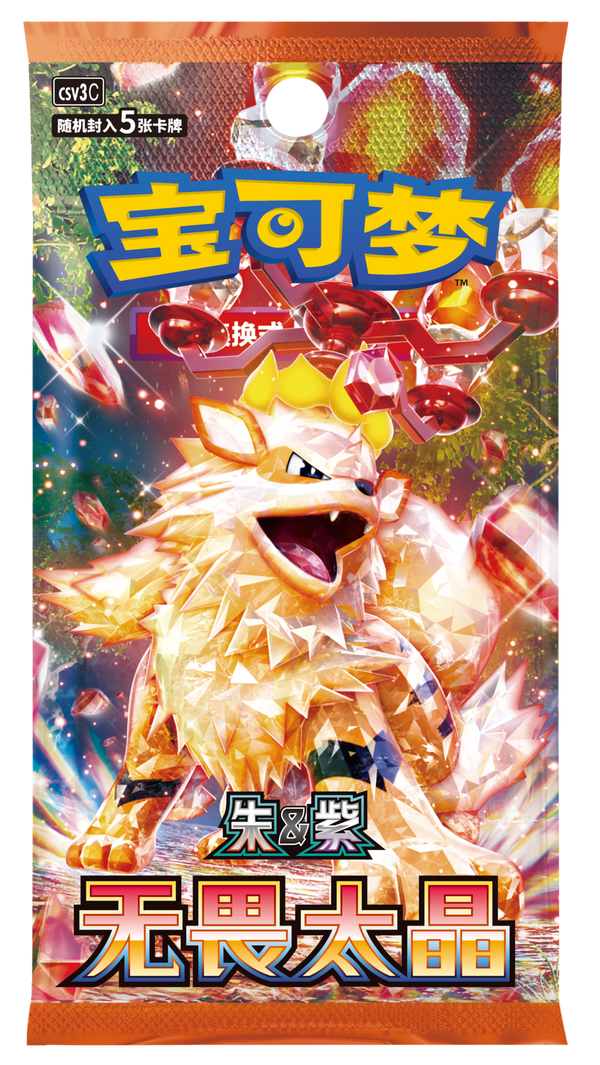 【中国版】ポケモンカード无畏太晶 ボックス 11.0 -レギュラーパック（1BOX)