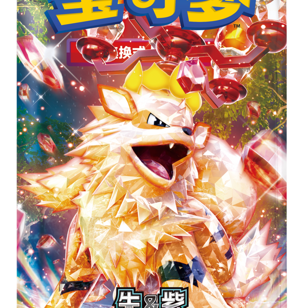 ポケモンカード(中国版) 中国ポケカ第6弾 九彩汇聚1BOX | Cardshop Kenzo