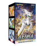 【韓国版】拡張パック『スターバース』(S9)【未開封BOX】