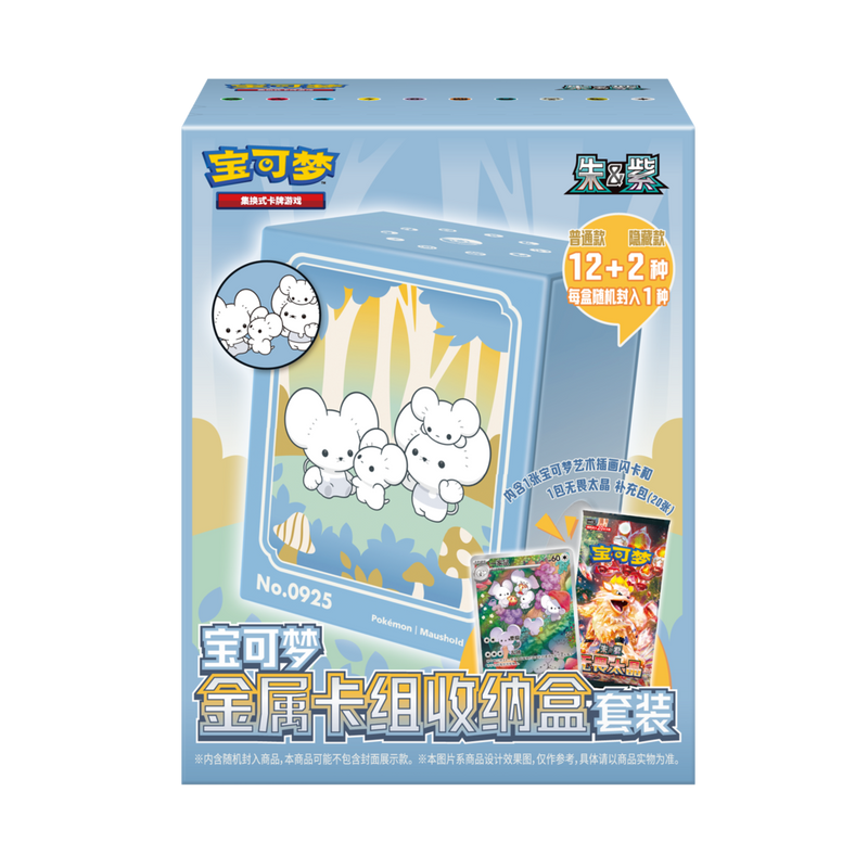 【中国版】ポケモンメタルデッキセット（ランダム12種類のうちどれかが当たる）