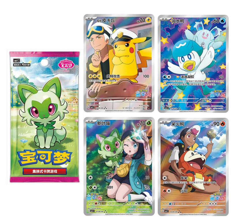 ポケモンカードゲーム 海外 中国限定 宝石パックVol.1 未開封ボックス 箱潰れ】中国版ポケモンカード 「宝石包」Vol.1 - Gem pack 1