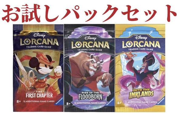 お得】ブースターBOX Disney Lorcana お得パックセット（３種類セット 