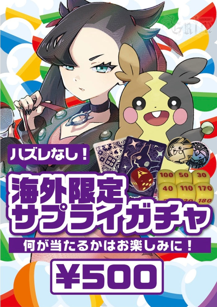 【ひろ】海外限定 ポケカ サプライ まとめ売り 2024-05-2414.44.50_700x.jpg?v=