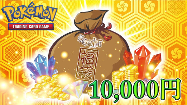 【HAPPY NEW YEAR】GRIMのお年玉福袋2025年Ver.-ポケモン編