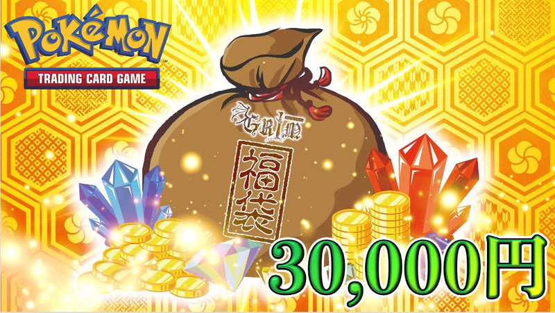 【HAPPY NEW YEAR】GRIMのお年玉福袋2025年Ver.-ポケモン編