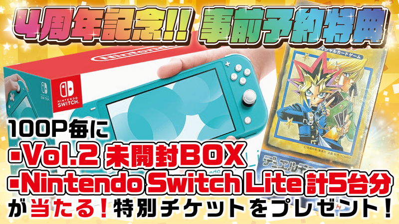 【10/18,19日20時販売開始‼】【遊戯王】4周年記念‼黒魔導士オリパ～第1章ラスト編～