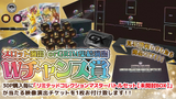 【10/25, 26日20時販売開始‼】【ポケモン】4周年記念‼ロケット団の襲撃～第1章ラスト編～