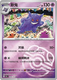 151 マスターボールセット コンプ ピカチュウ ゲンガー Amazon.co.jp: ポケモンカード151 sv2a 強化拡張パック ゲンガー
