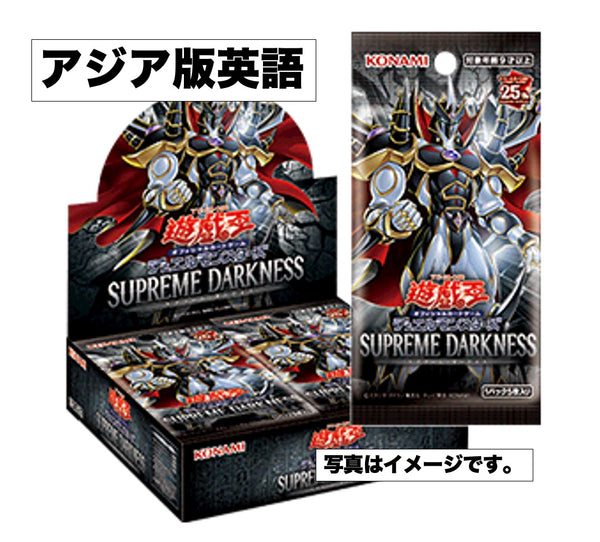 【アジア版英語】スプリーム ダークネス：Supreme Darkness