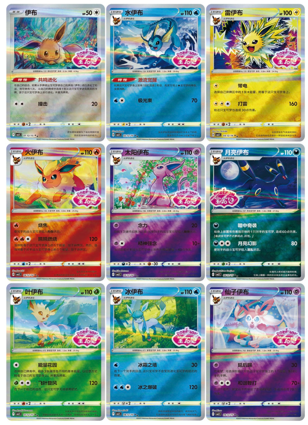 中国版】ポケモンカード 「宝石包」Vol.2 - Gem pack 2 (1BOX