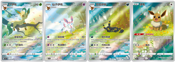【中国版】ポケモンカード 「宝石包」Vol.2   - Gem pack 2 (1BOX)