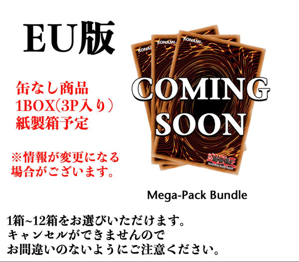 【EU版】TIN缶 2025年版 :  Mega-Pack Bundle(TIN缶なし)