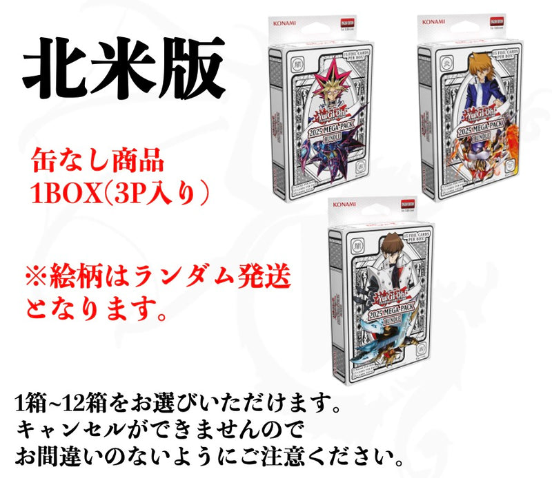 【北米版】TIN缶 2025年版 :  Mega-Pack Bundle(TIN缶なし)