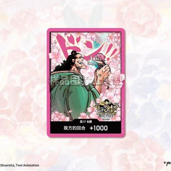 中国版】ワンピース中国3周年記念セット – GRIMSHOP