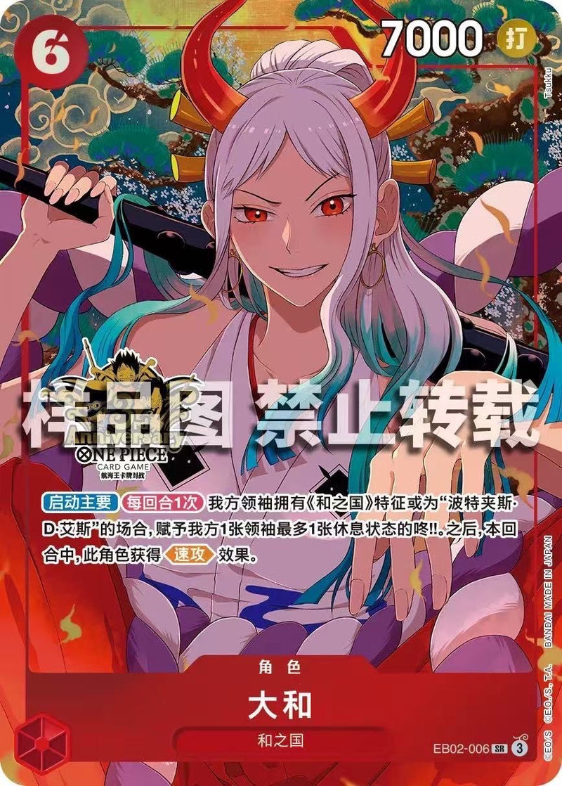 中国版】ワンピース中国3周年記念セット – GRIMSHOP