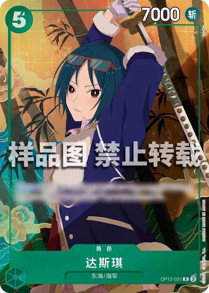 中国版】ワンピース中国3周年記念セット – GRIMSHOP