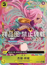 【中国版】ワンピース中国3周年記念セット