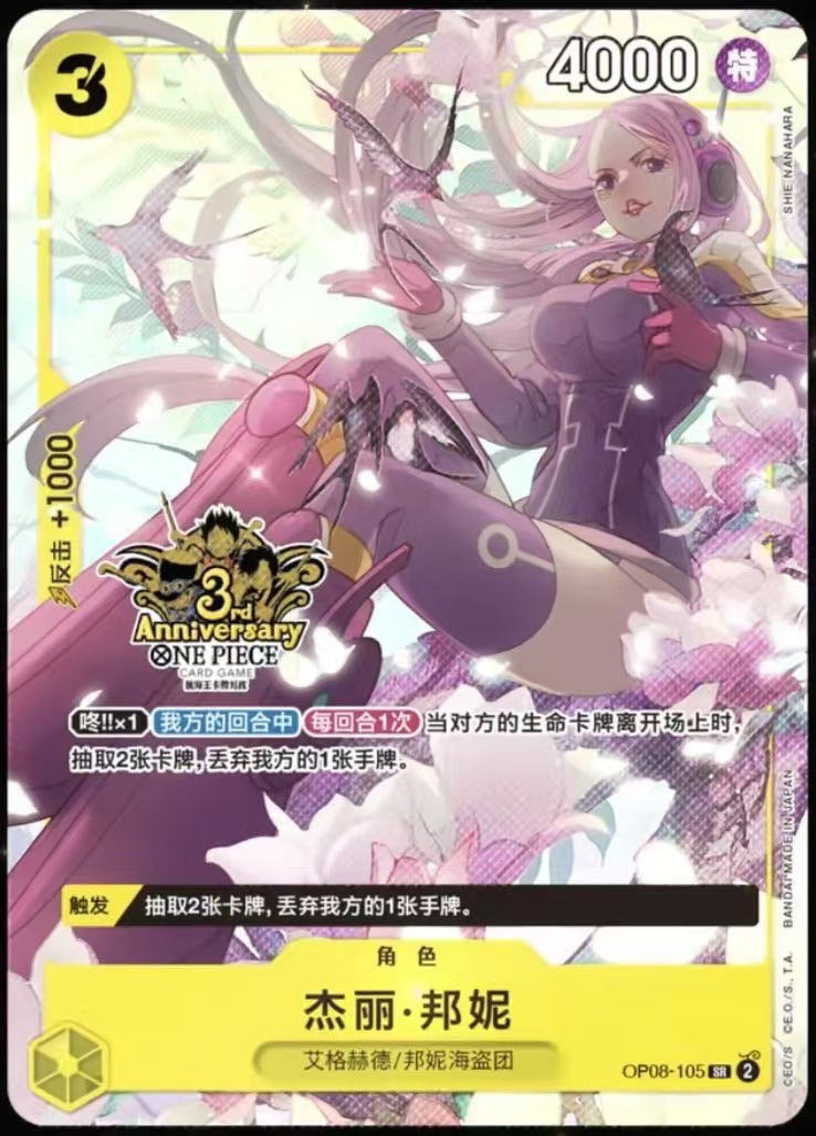 中国版】ワンピース中国3周年記念セット – GRIMSHOP