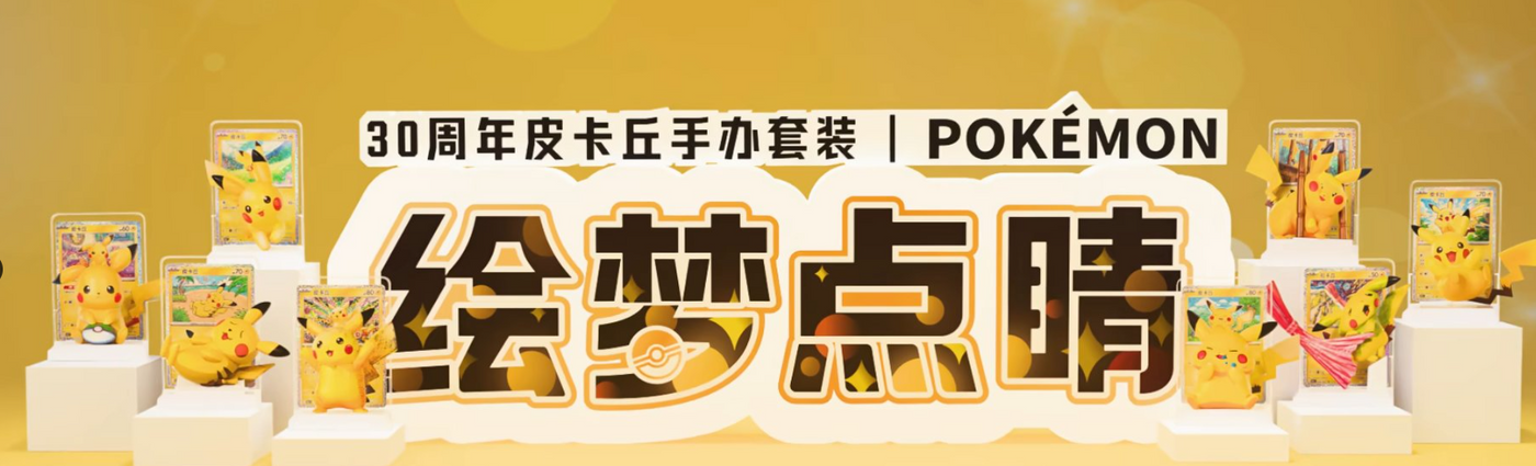 海外版】ピカチュウ 限定プロモ付 カードイラストフィギュア
