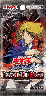 【アジア版】遊戯王OCG デュエルモンスターズ BEYOND THE BRAVE BOX（初回生産分＋１エクスパンション付き）