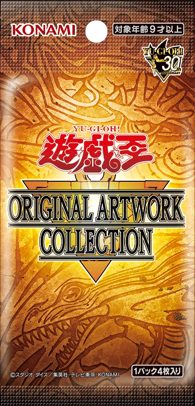 アジア版】遊戯王 ORIGINAL ARTWORK COLLECTION : オリジナルアート