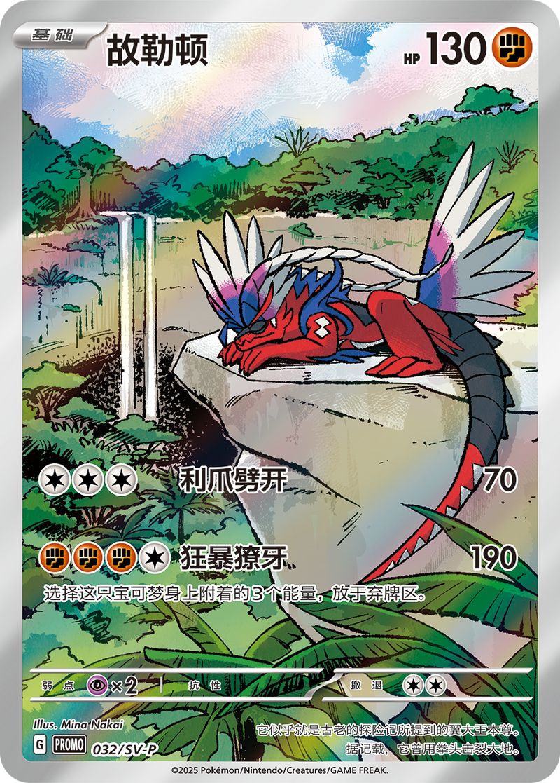 【中国版】ポケモンメタルデッキセット（ランダム12種類のうちどれかが当たる）