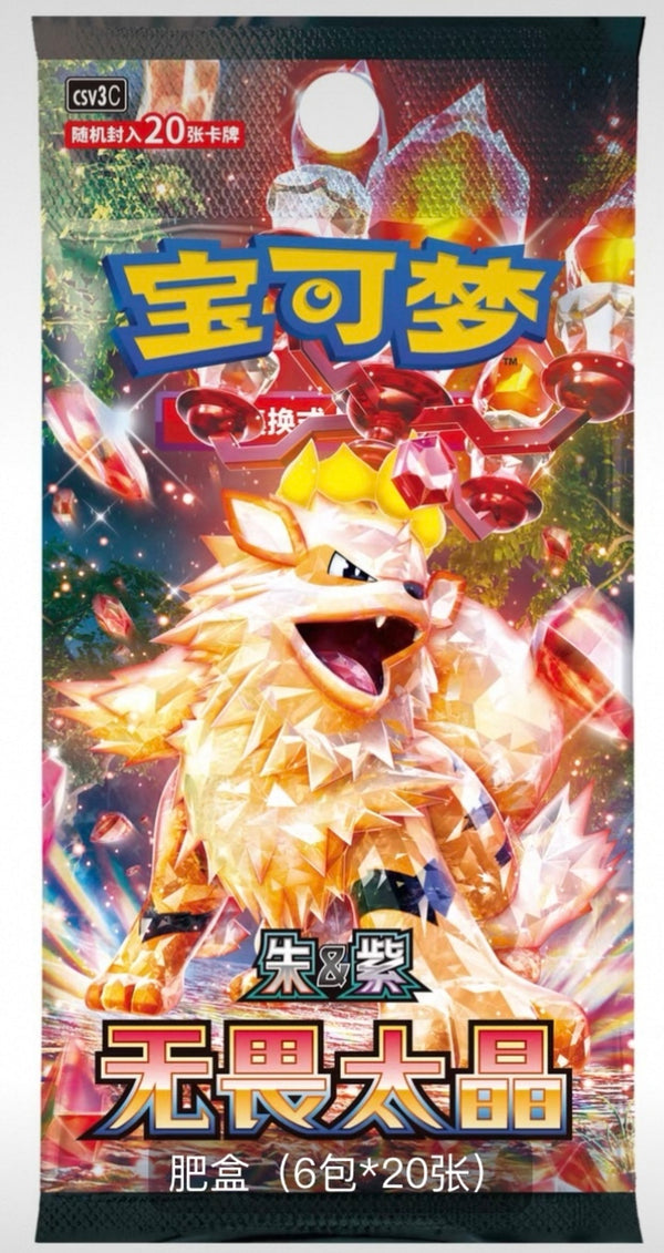 20時販売開始✅️【ポケモンパック】中国版ポケモンカード 11.0 无畏太晶 メガパック (1パック)
