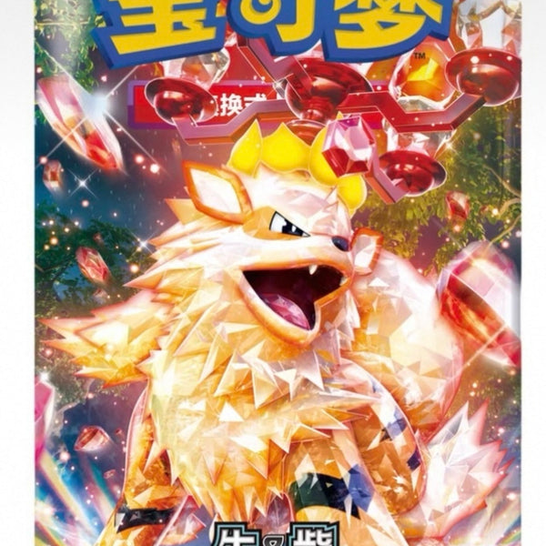 ポケモンパック】中国版ポケモンカード 11.0 无畏太晶 メガパック (1