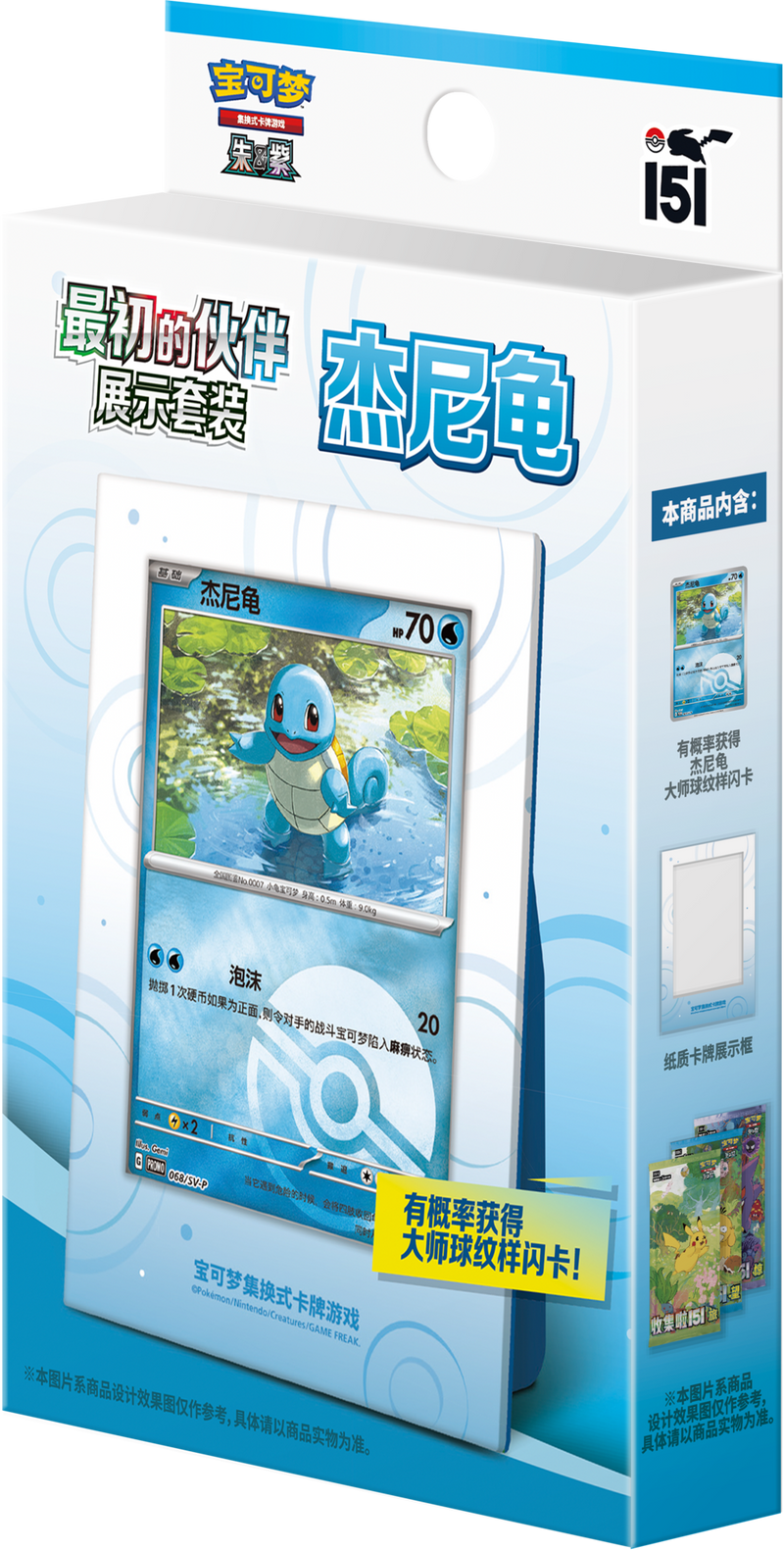 151 ウルトラプレミアムコレクション ケース付き 英語正規品 Amazon.co.jp: ポケモンTCG スカーレット&バイオレット 151