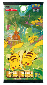 20時販売開始【パック販売】4弾 中国版收集啦151 聚 メガパック 1パック