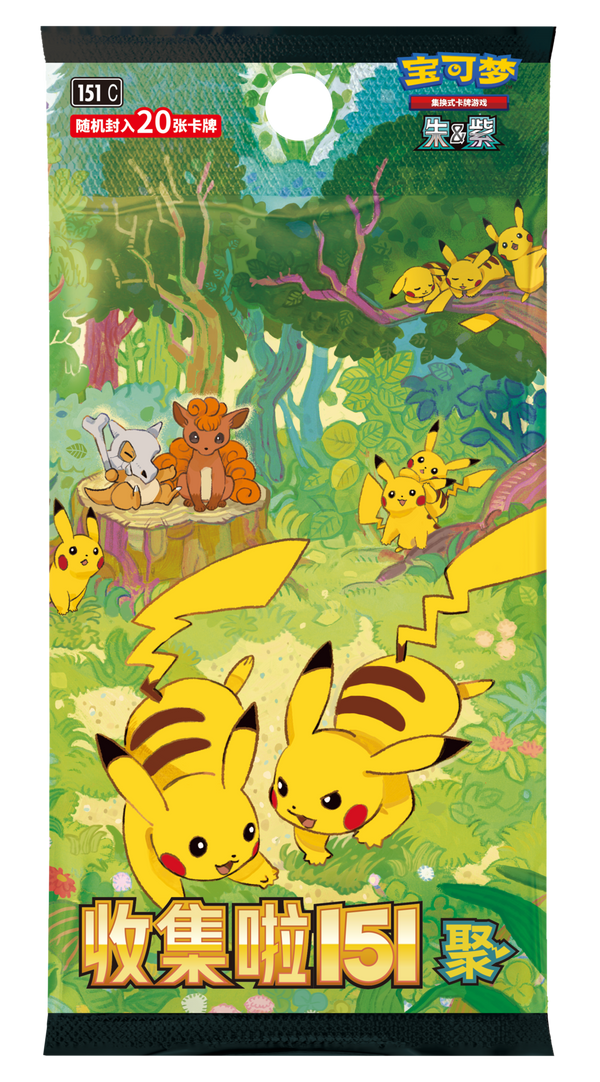 ポケモンカードゲーム 中国限定 151 メガパック シュリンク付き 1BOX 20時販売開始【中国版】4弾 收集啦151 聚 メガパック 1BOX（未